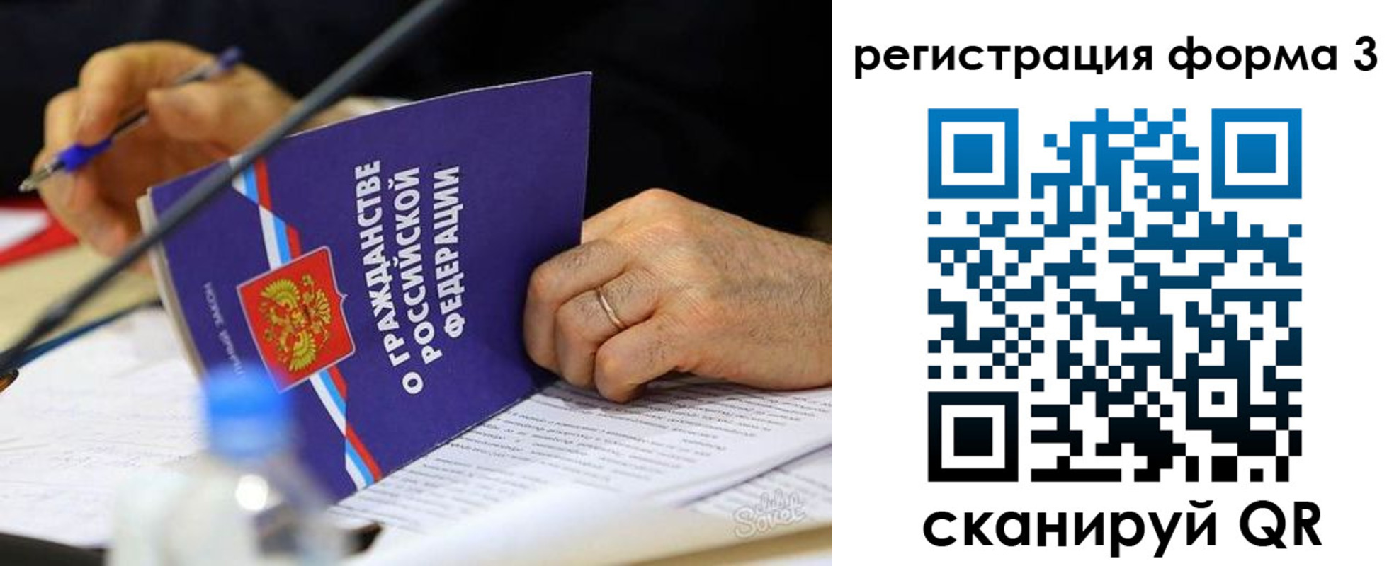 временная прописка в Гороховце