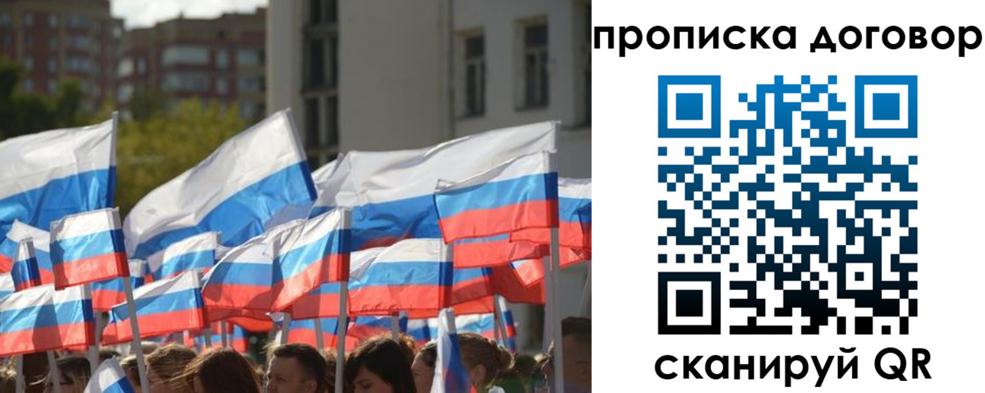 временная регистрация недорого в Гороховце
