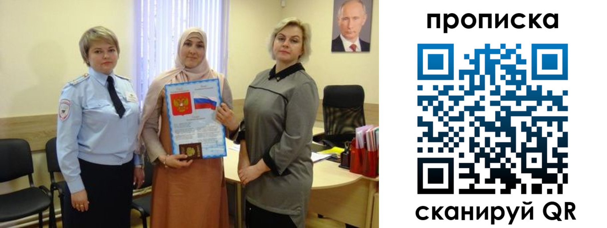 прописка от собственника в Гороховце